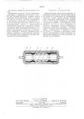 Нерегулируемый проволочны1;1 резистор (патент 267724)