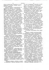Инвертор (патент 966831)
