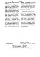 Способ пилигримовой прокатки труб (патент 1225629)