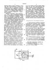 Пневматический усилитель мощности (патент 564454)