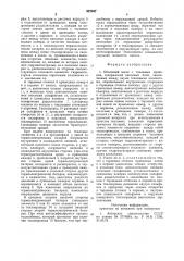 Объемный насос с тепловым приводом (патент 827837)