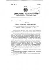 Способ укрупнения тонких возгонов (патент 150631)