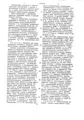 Лазер (патент 1316530)