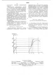 Способ получения бестоковой плазмы (патент 890954)