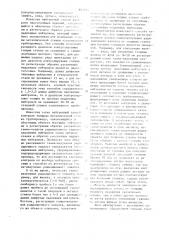 Способ измерения толщины металлической стенки трубопровода (патент 845552)