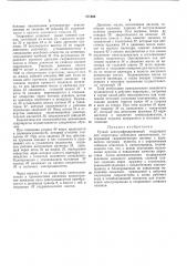 Патент ссср  171888 (патент 171888)