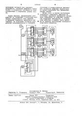 Устройство для измерения интервалов времени (патент 1070501)
