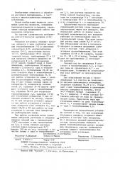 Вакуум-выпарная установка для сгущения термонеустойчивых растворов (патент 1163878)