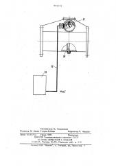 Устройство для гашения гидравлических ударов (патент 953341)