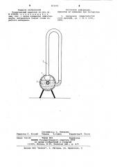 Отопительный радиатор (патент 813093)