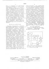 Устройство экстремального управления фокусировкой электронного луча передающей телевизионной трубки (патент 640451)