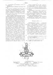Преобразователь давления (патент 628546)