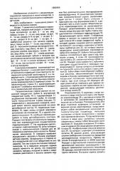 Самозагружающийся кормораздатчик (патент 1662454)