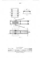 Покрытие зданий и сооружений (патент 322477)