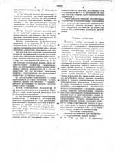 Регулятор тембра (патент 720692)