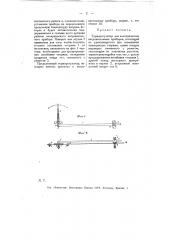 Терморегулятор для электрических нагревательных приборов (патент 11910)