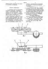 Устройство для регулирования натяжения проволоки (патент 889186)