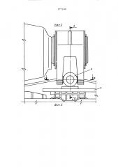 Чугуновозный ковш миксерного типа (патент 577240)