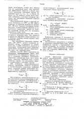 Способ определения коллекторских свойств влагонасыщенных горных пород (патент 734403)