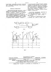 Амплитудно-фазовый детектор (патент 636543)