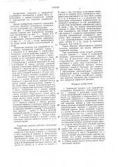 Червячная машина для переработки полимерных материалов (патент 1391925)