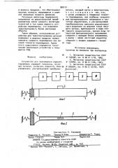 Устройство для перемещения изделий (патент 960101)