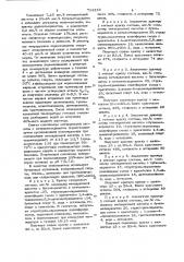 Краска для глубокой или флексографской печати (патент 734239)
