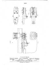 Устройство для ориентирования комплекта крепления рельса при сборке рельсошпальной решетки (патент 644897)