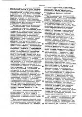 Устройство для вихретокового контроля электропроводящих материалов (патент 1099269)