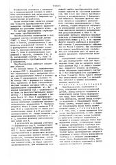 Преобразователь перемещения в код (патент 1410272)