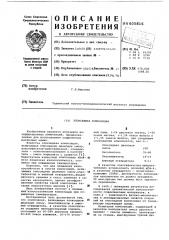 Эпоксидная композиция (патент 605816)