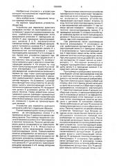 Устройство для перемотки рулонного материала (патент 1590499)