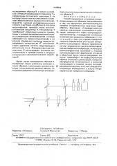 Способ определения оптической анизотропии прозрачных образцов (патент 1640542)