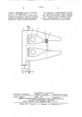 Датчик для контроля недолета уточных нитей на пневморапирном ткацком станке (патент 579584)