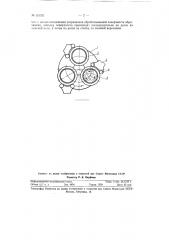Доводка плоских и плоско-параллельных поверхностей (патент 115321)