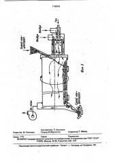 Устройство для формирования теплоносителя во вращающейся печи (патент 1708859)