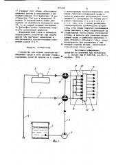 Устройство для подачи смазочно-охлаждающейсреды (патент 831526)