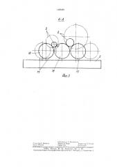 Установка для нанесения изоляции (патент 1425409)
