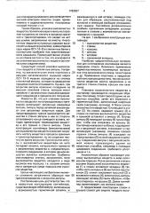Контейнер для образцов твердых высокочистых веществ (патент 1763307)