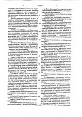 Универсальный деревообрабатывающий станок (патент 1752550)