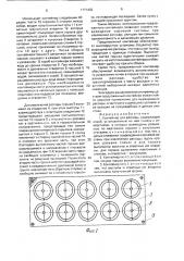 Контейнер для рассады (патент 1771402)