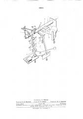 Устройство для изготовления искусственной колбасной оболочки (патент 266615)