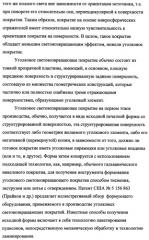 Пластина, содержащая кубические уголковые элементы, и световозвращающее покрытие (патент 2349941)