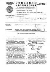 Способ получения арилэтиленов (патент 929621)