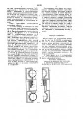 Пресс-форма для вулканизации автокамер (патент 880782)