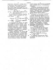 Устройство для измерения вязкости жидкости (патент 735968)