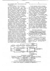 Способ контроля работы установки для измерений низких уровней активных препаратов (патент 668450)