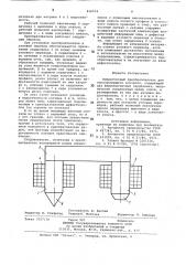 Вихретоковый преобразователь (патент 836574)