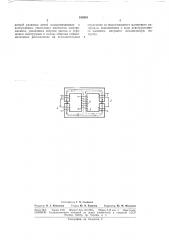 Двухкамерный бетатрон с подмагничиванием (патент 165849)