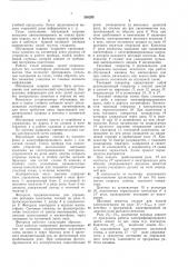 Обучающая машина (патент 388295)